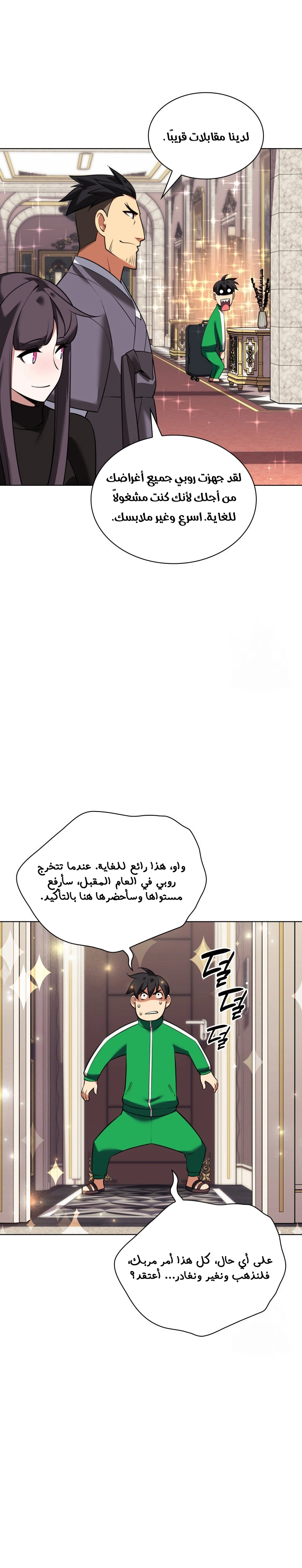Read Overgeared AR Manga Online