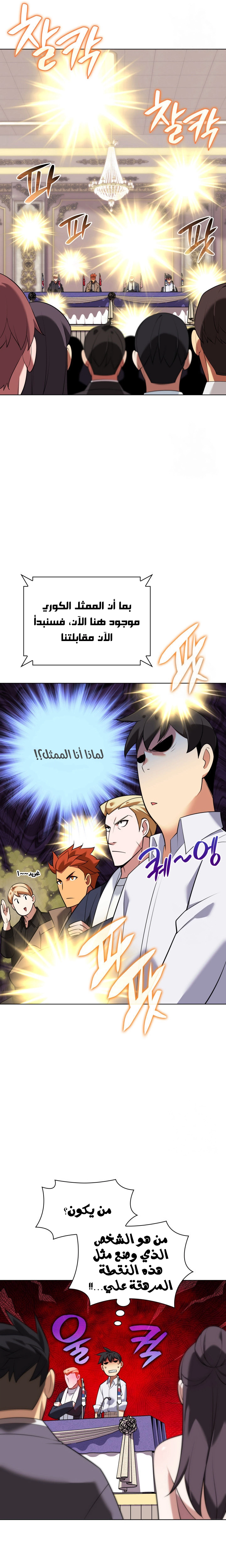 Read Overgeared AR Manga Online