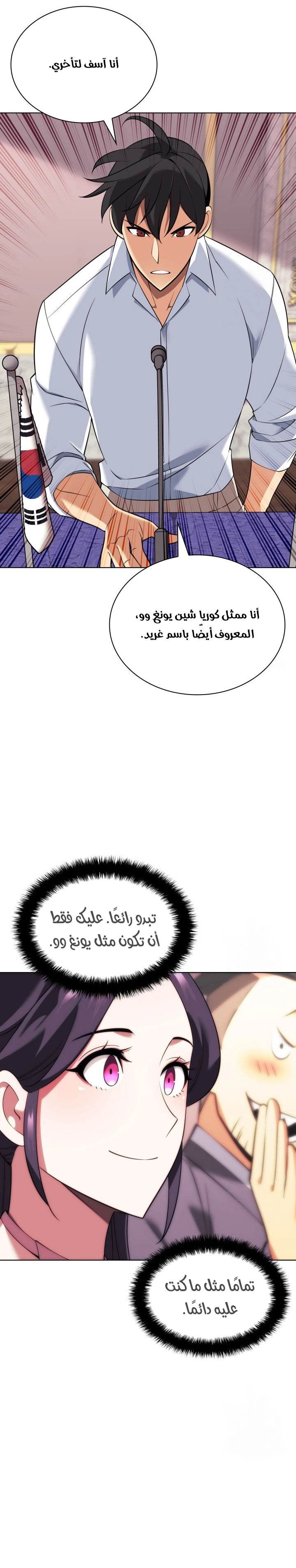 Read Overgeared AR Manga Online