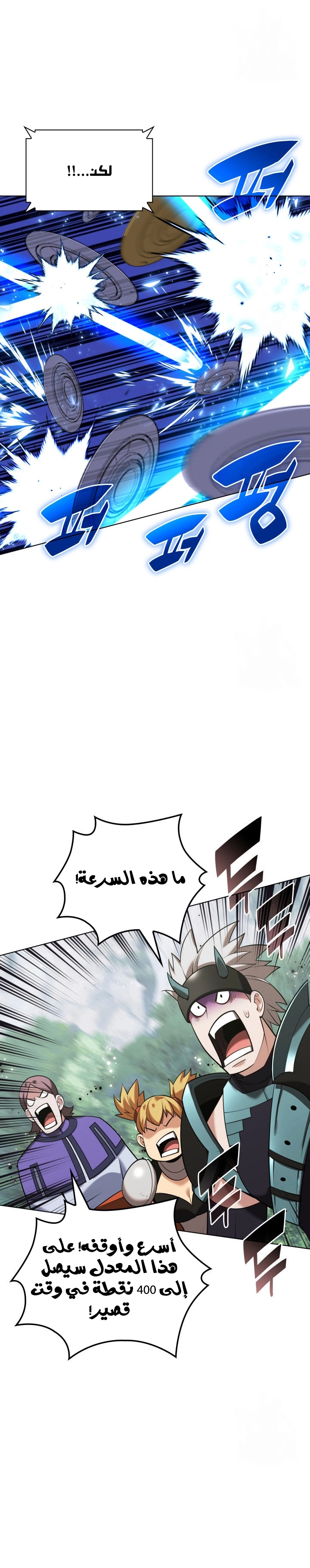 Read Overgeared AR Manga Online