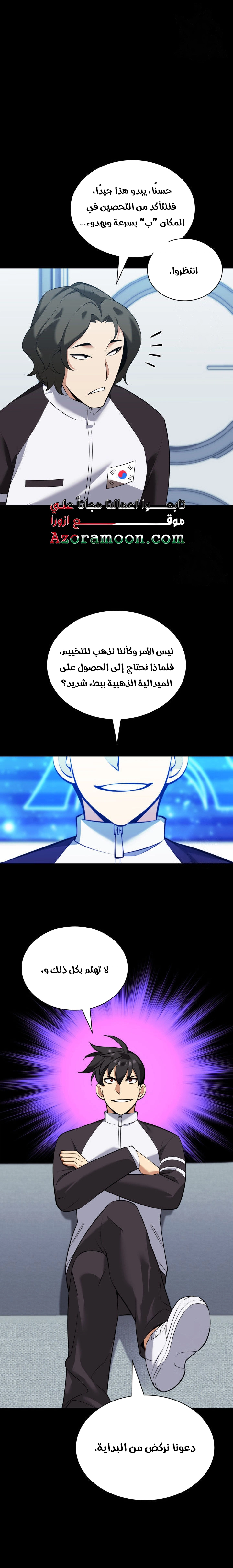 Read Overgeared AR Manga Online