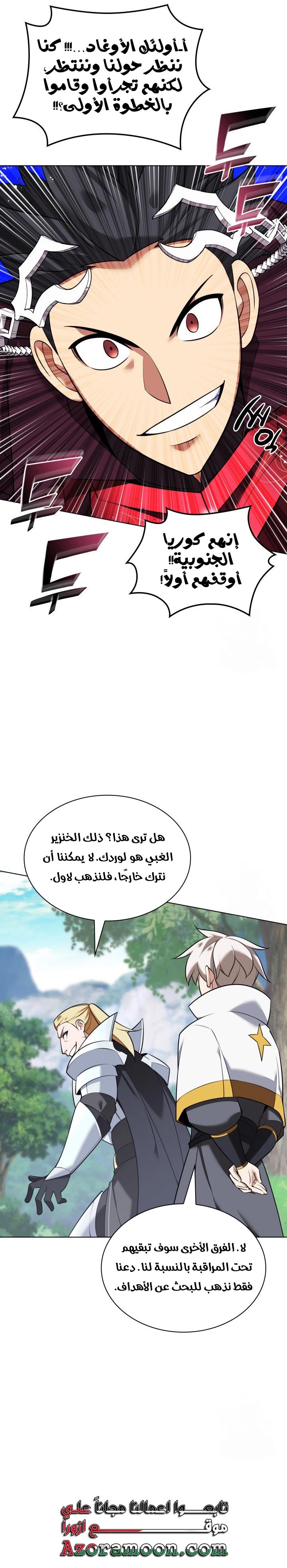 Read Overgeared AR Manga Online