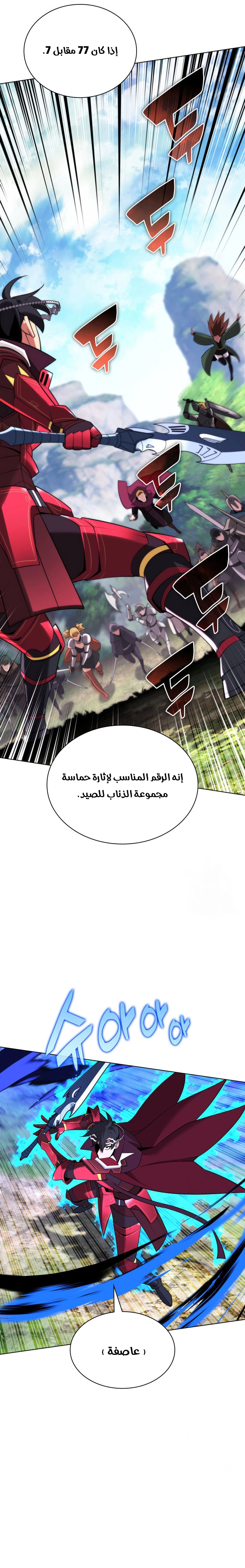 Read Overgeared AR Manga Online