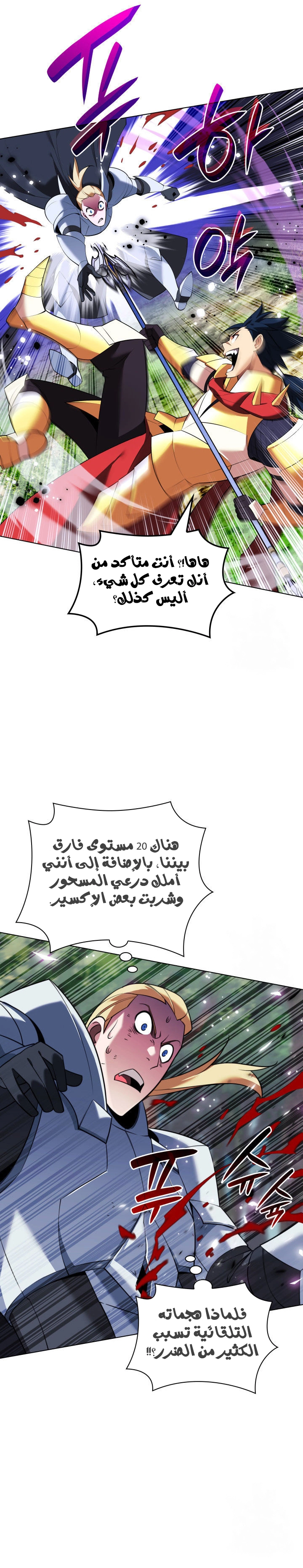 Read Overgeared AR Manga Online