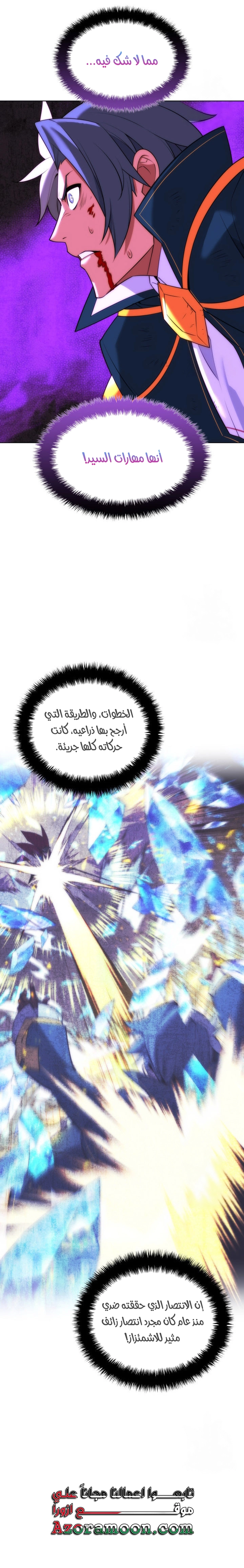 Read Overgeared AR Manga Online