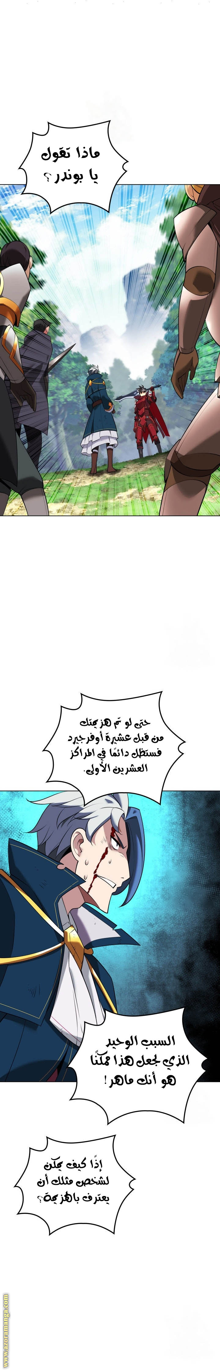 Read Overgeared AR Manga Online
