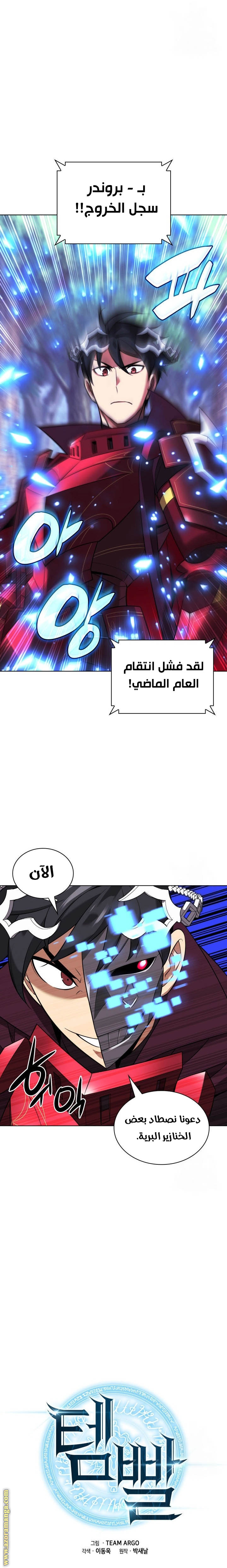 Read Overgeared AR Manga Online