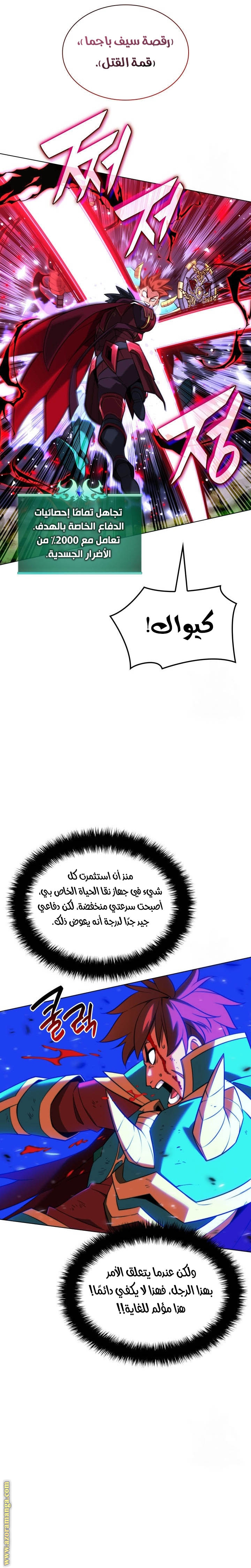 Read Overgeared AR Manga Online