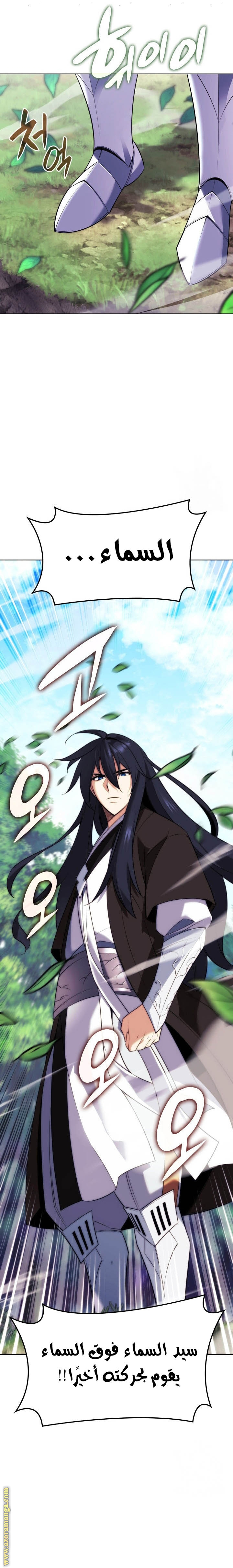 Read Overgeared AR Manga Online