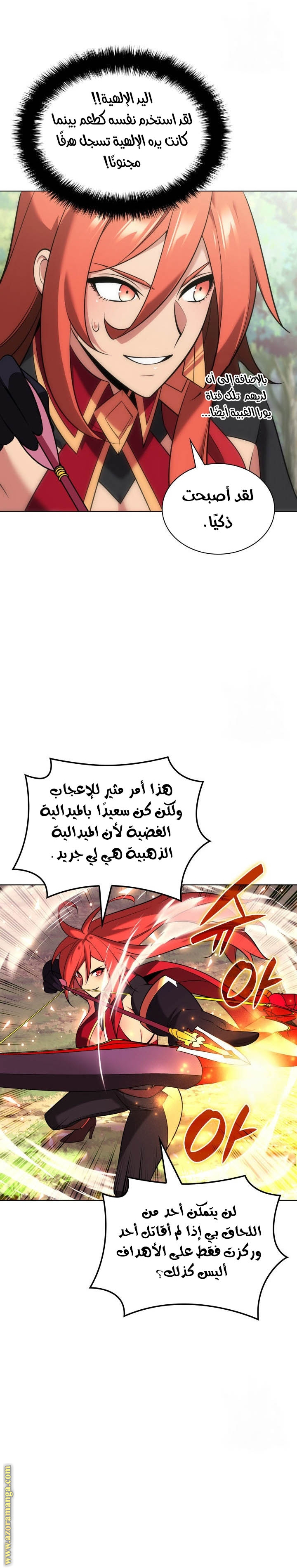 Read Overgeared AR Manga Online