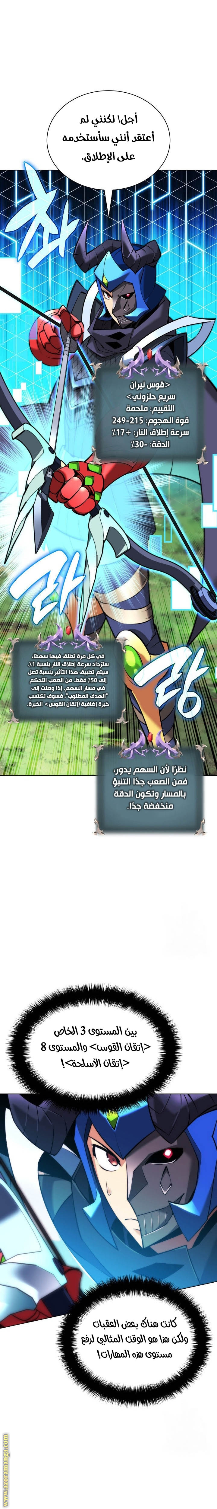 Read Overgeared AR Manga Online