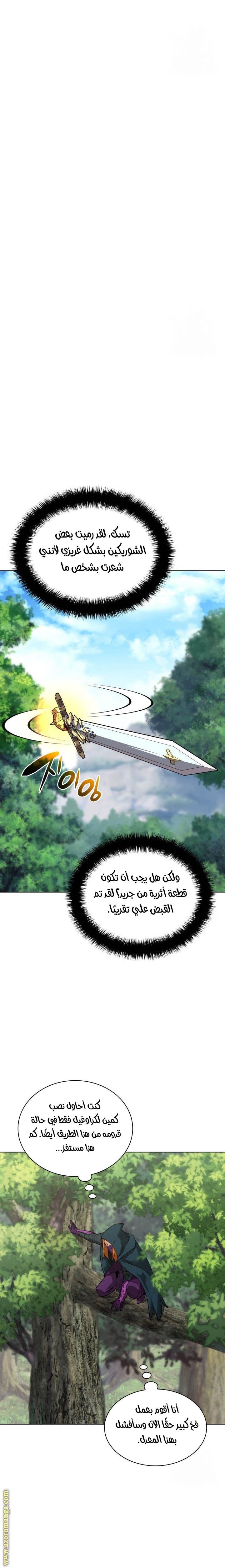 Read Overgeared AR Manga Online