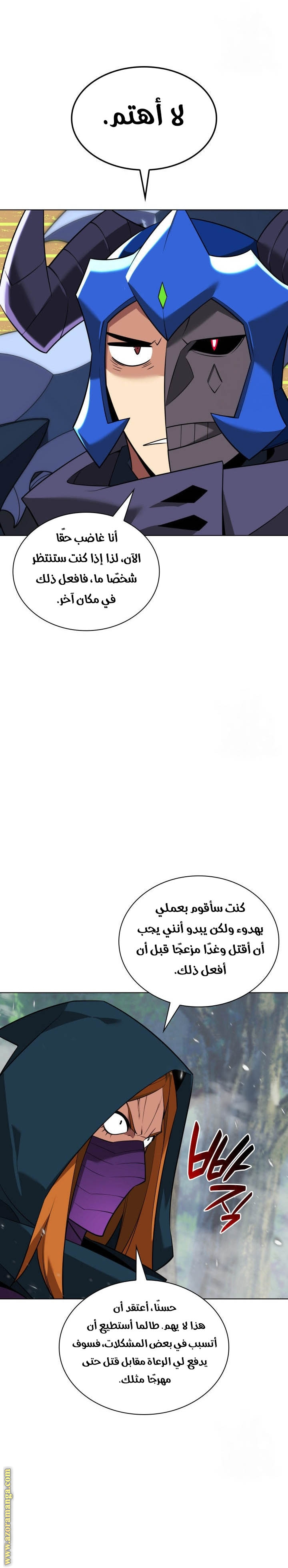 Read Overgeared AR Manga Online