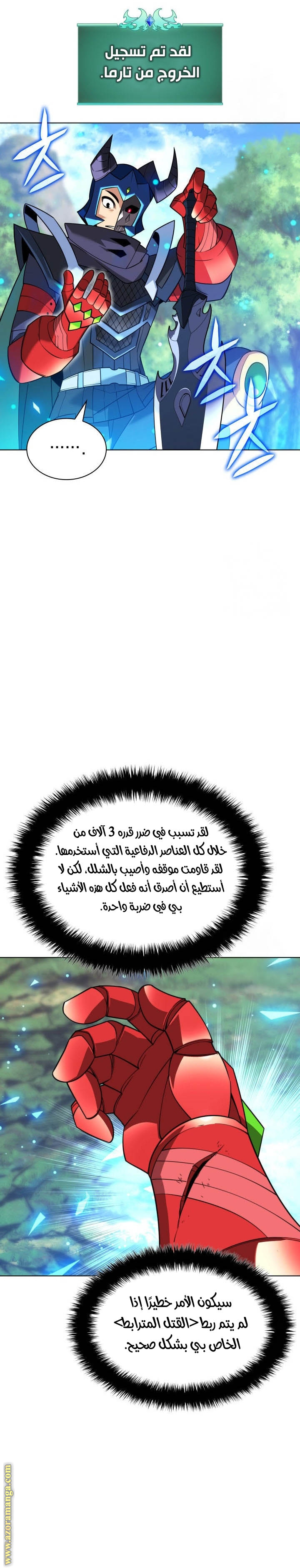 Read Overgeared AR Manga Online