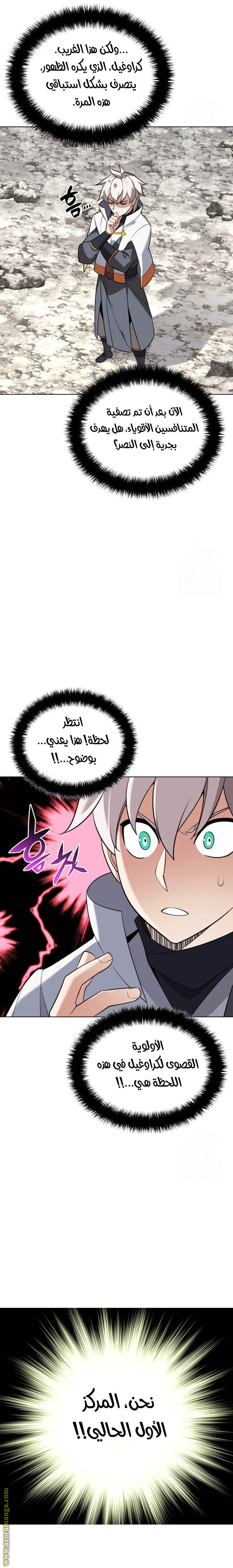 Read Overgeared AR Manga Online