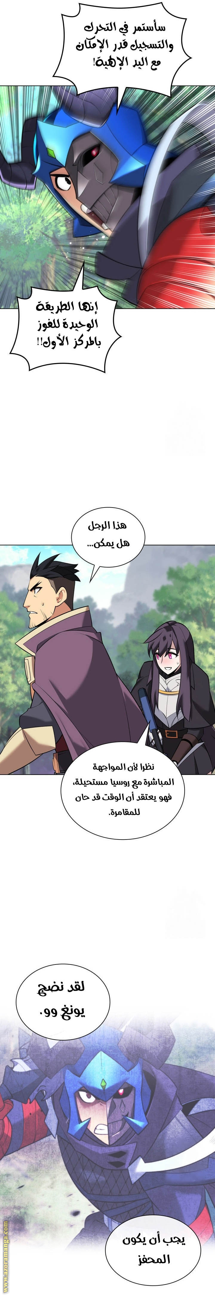 Read Overgeared AR Manga Online