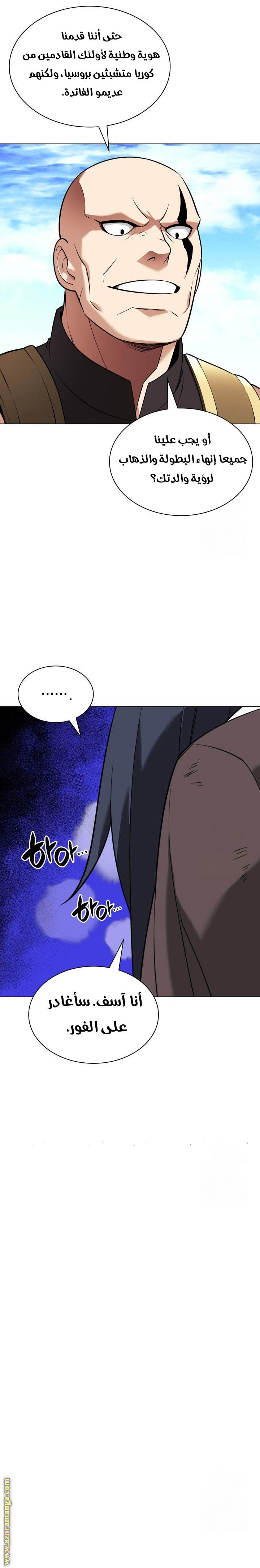 Read Overgeared AR Manga Online