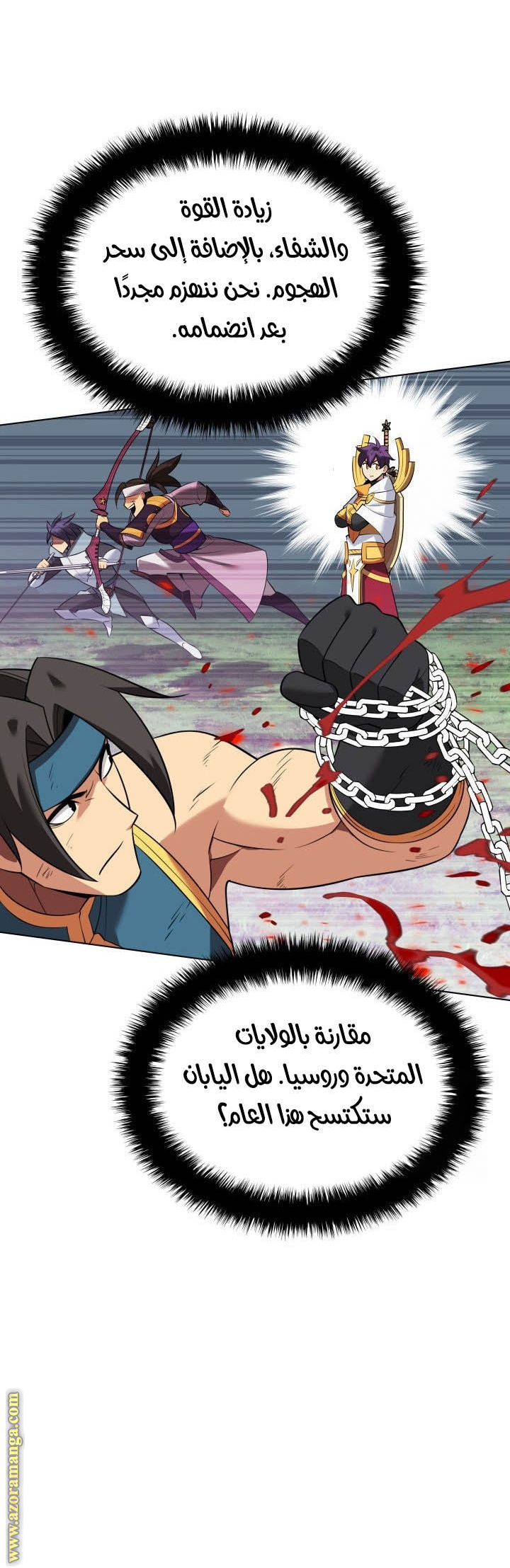 Read Overgeared AR Manga Online
