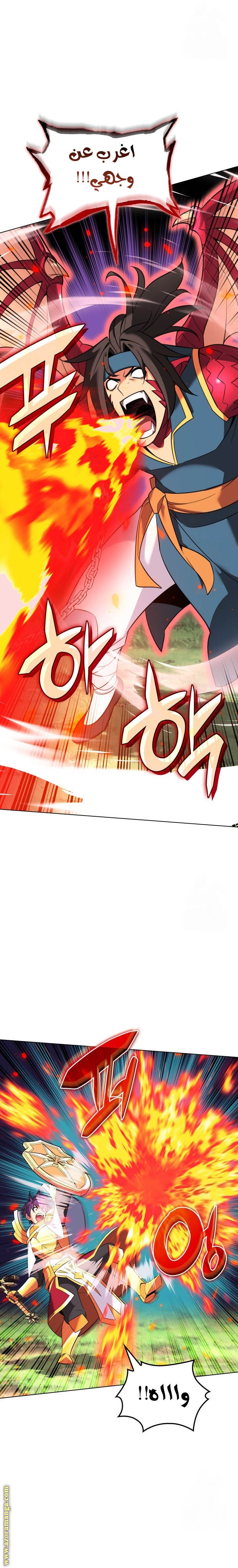 Read Overgeared AR Manga Online