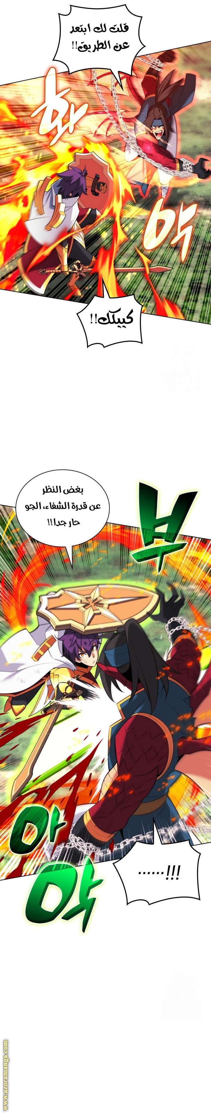 Read Overgeared AR Manga Online