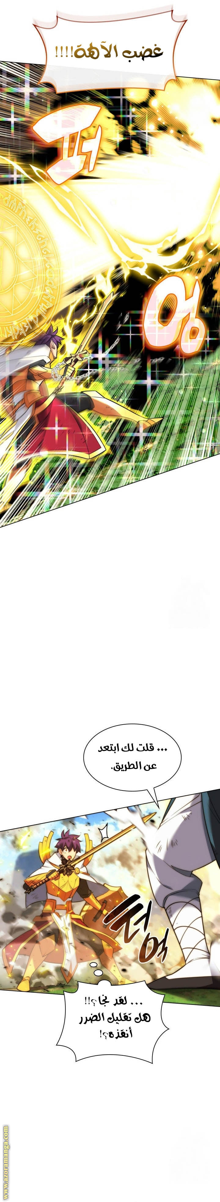 Read Overgeared AR Manga Online