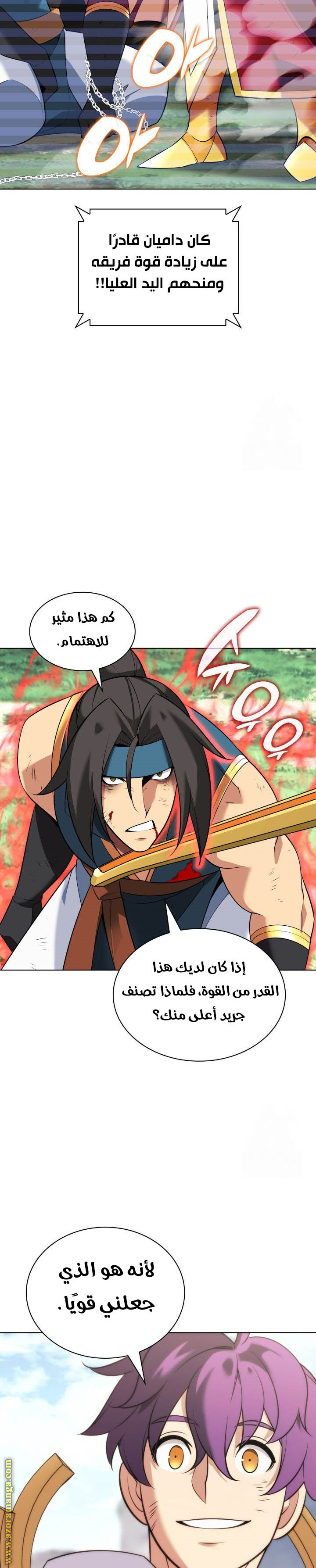Read Overgeared AR Manga Online
