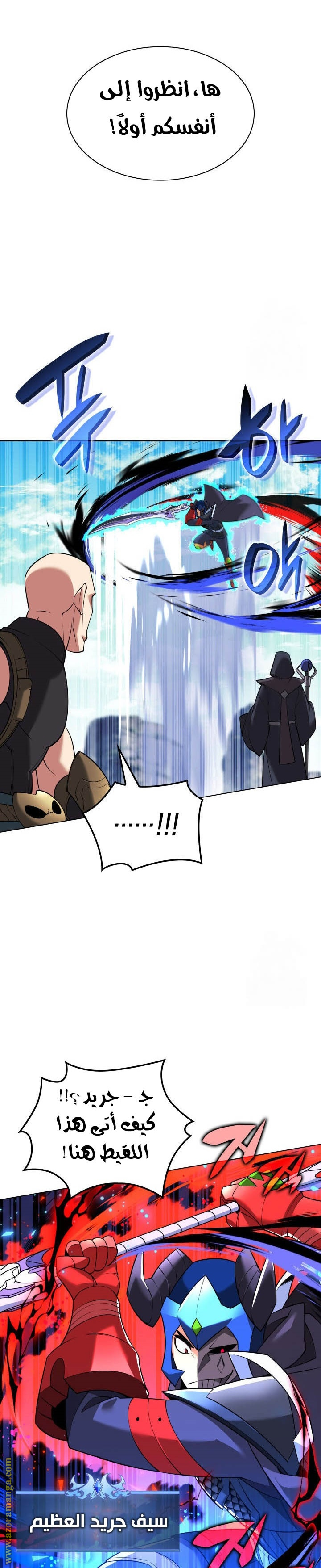 Read Overgeared AR Manga Online