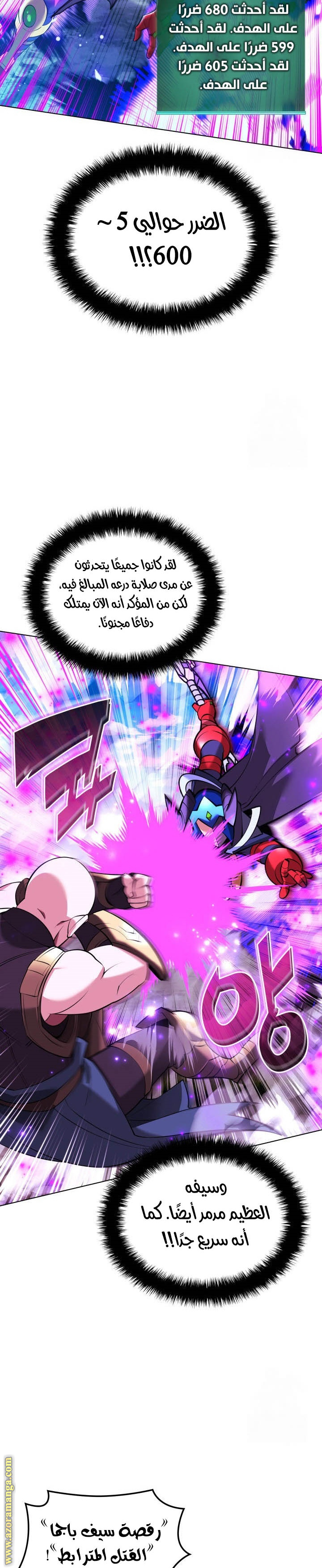 Read Overgeared AR Manga Online