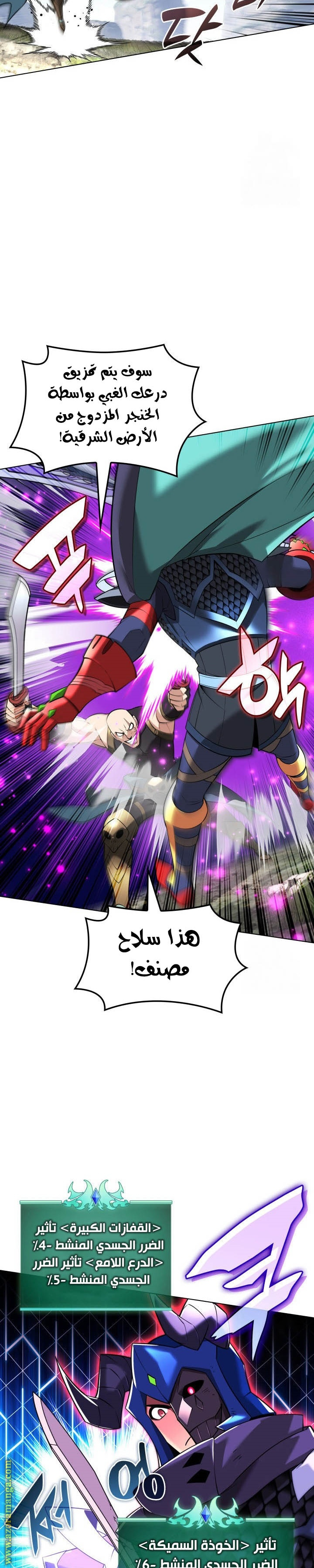 Read Overgeared AR Manga Online