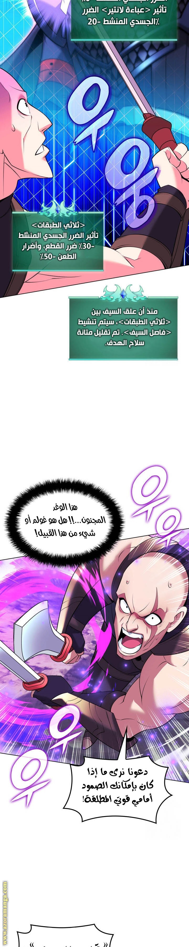 Read Overgeared AR Manga Online