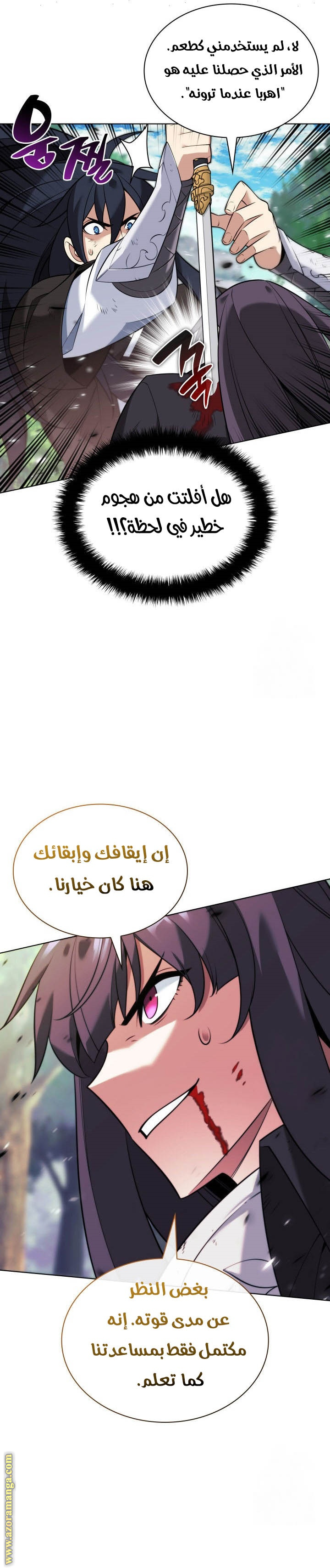 Read Overgeared AR Manga Online