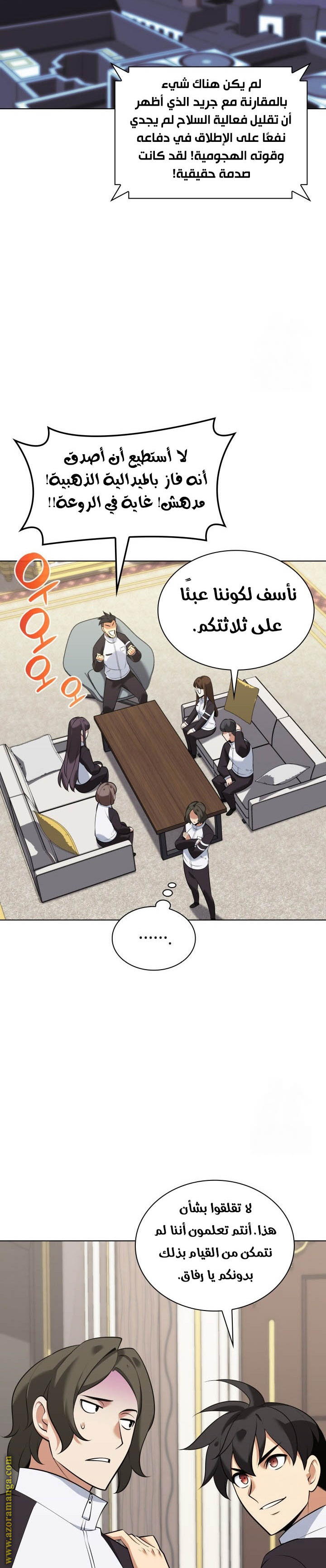 Read Overgeared AR Manga Online