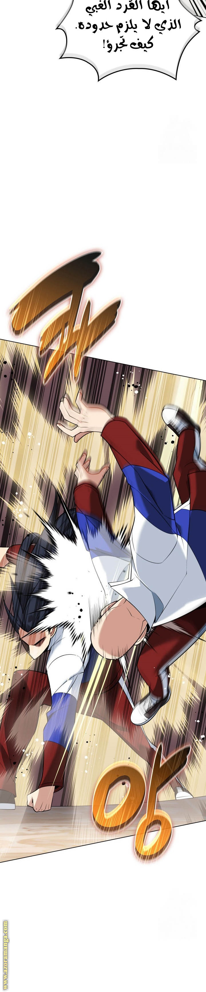 Read Overgeared AR Manga Online