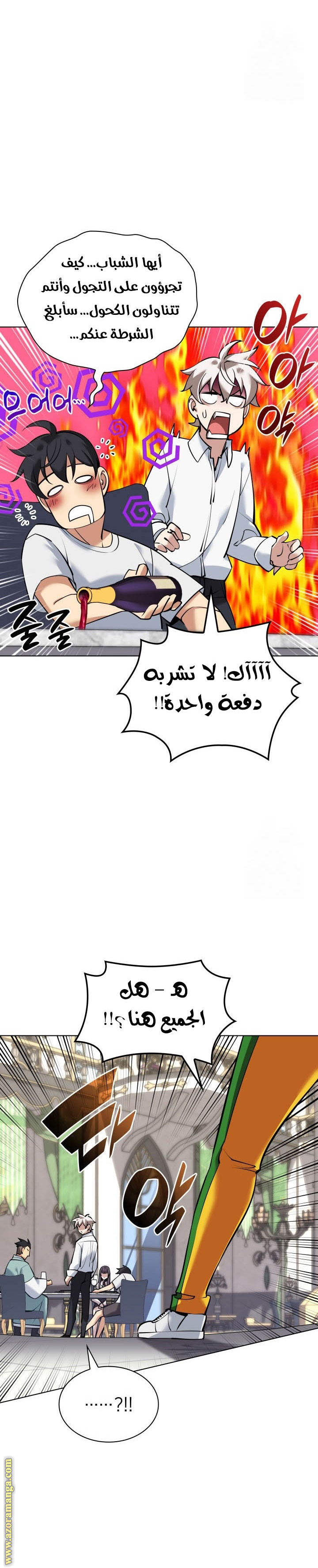 Read Overgeared AR Manga Online