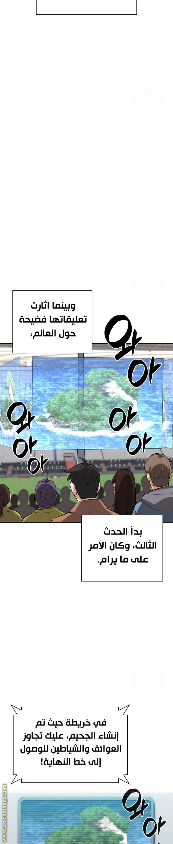 Read Overgeared AR Manga Online
