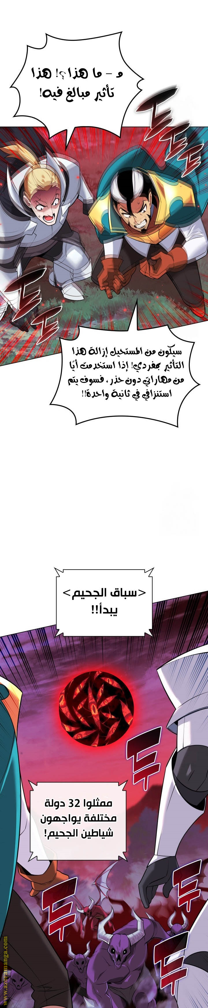 Read Overgeared AR Manga Online