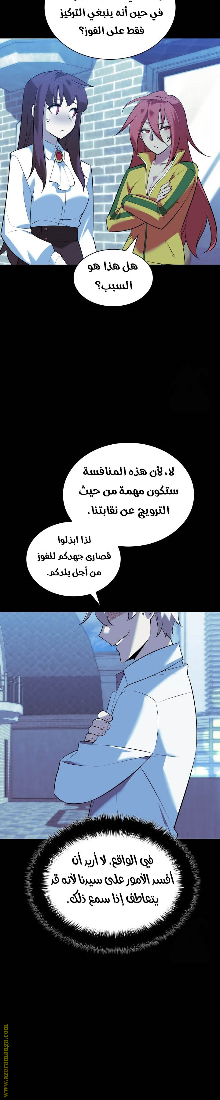 Read Overgeared AR Manga Online