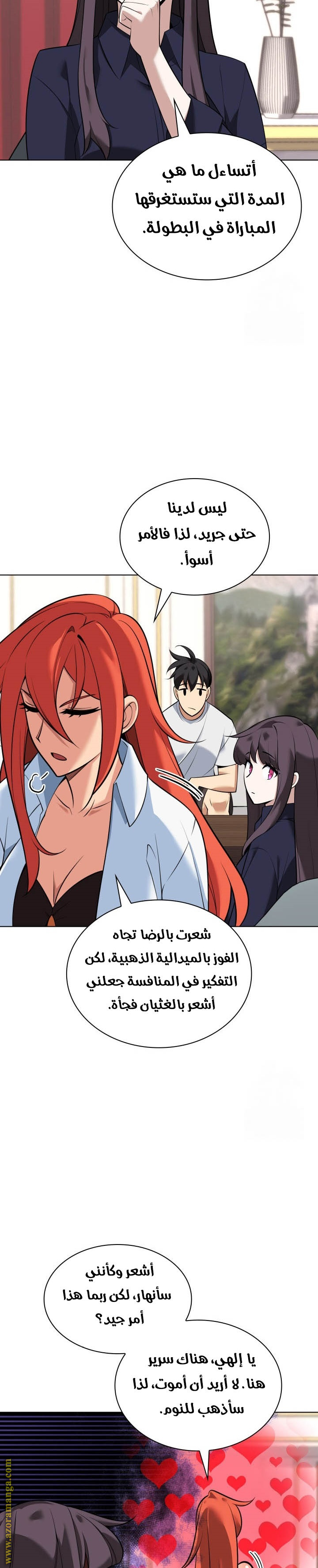 Read Overgeared AR Manga Online