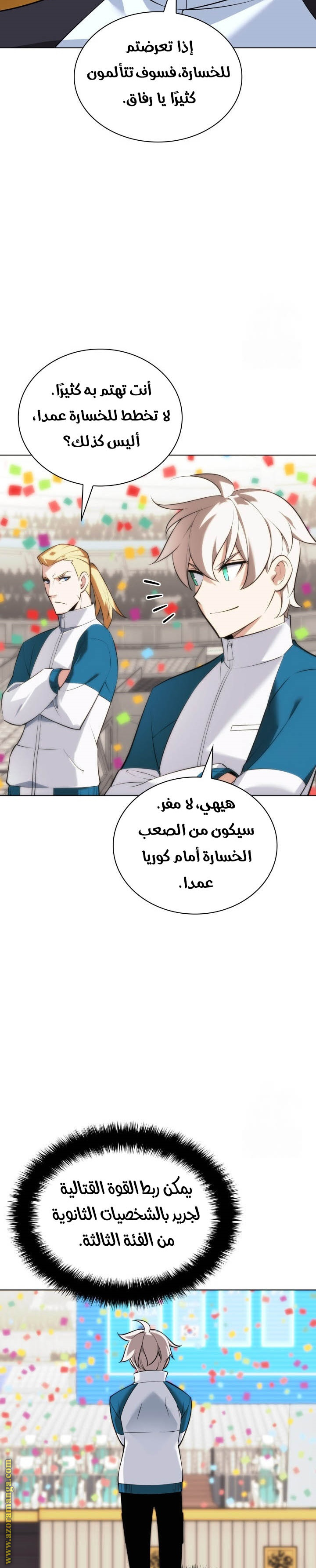 Read Overgeared AR Manga Online