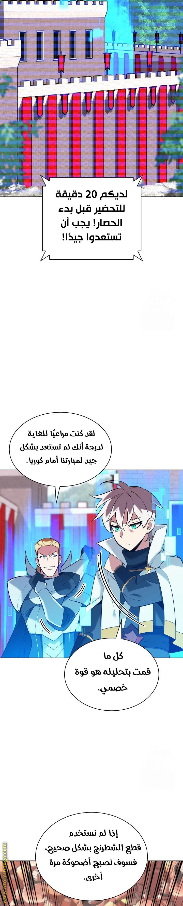 Read Overgeared AR Manga Online