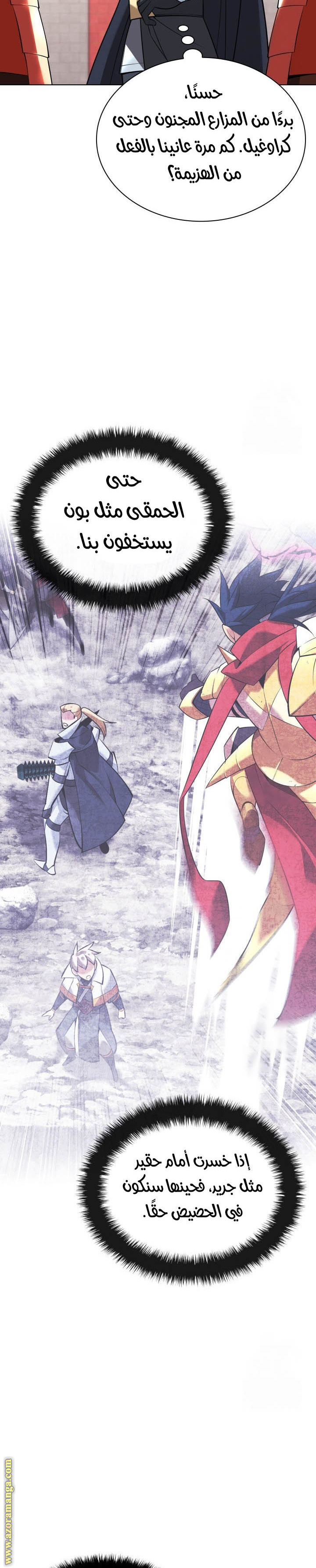 Read Overgeared AR Manga Online