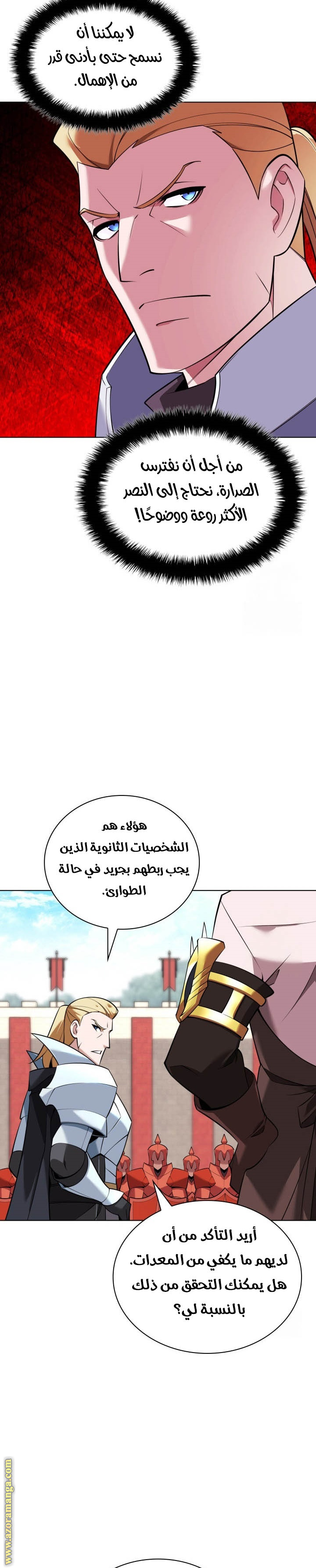 Read Overgeared AR Manga Online