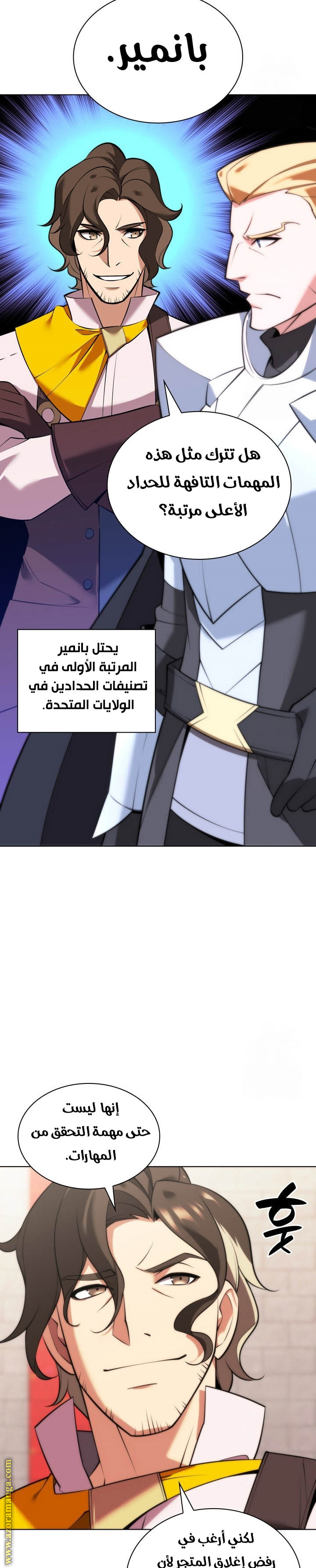 Read Overgeared AR Manga Online