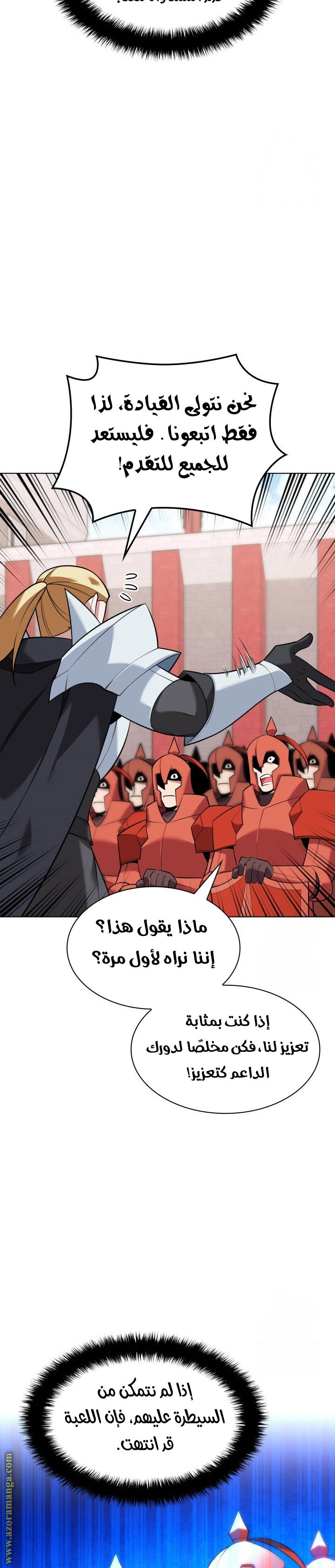 Read Overgeared AR Manga Online