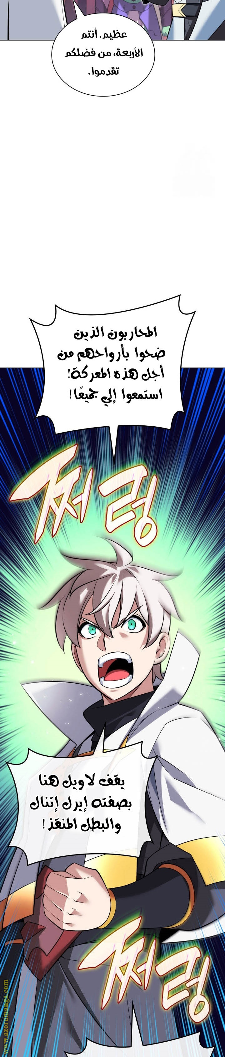 Read Overgeared AR Manga Online