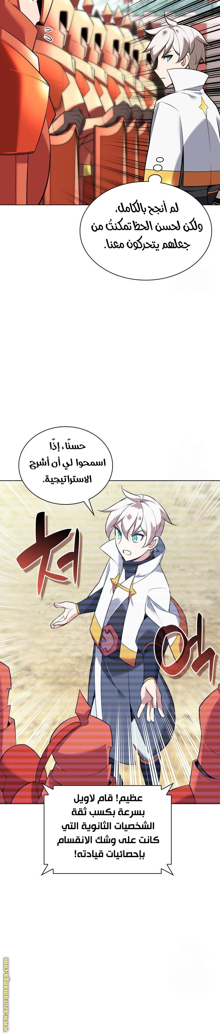 Read Overgeared AR Manga Online