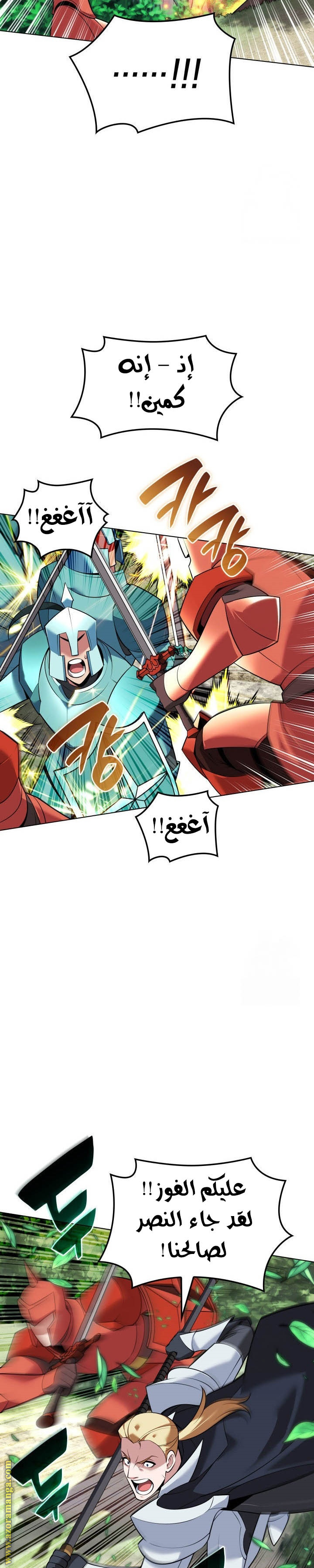 Read Overgeared AR Manga Online