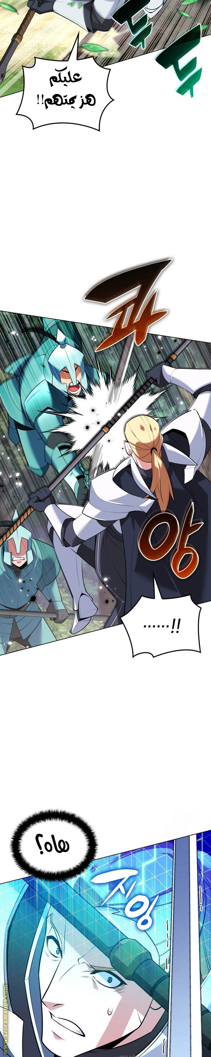 Read Overgeared AR Manga Online