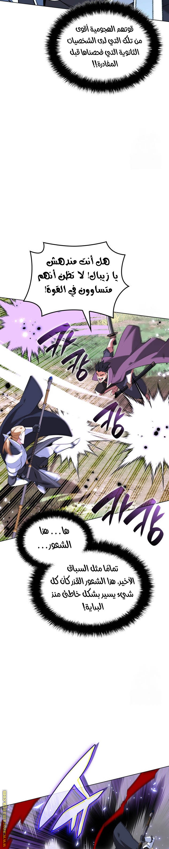 Read Overgeared AR Manga Online