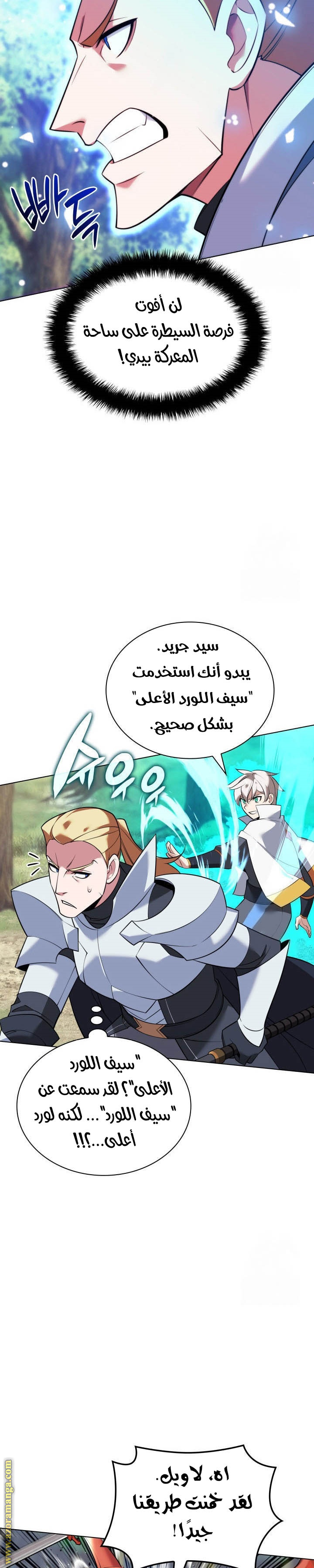 Read Overgeared AR Manga Online